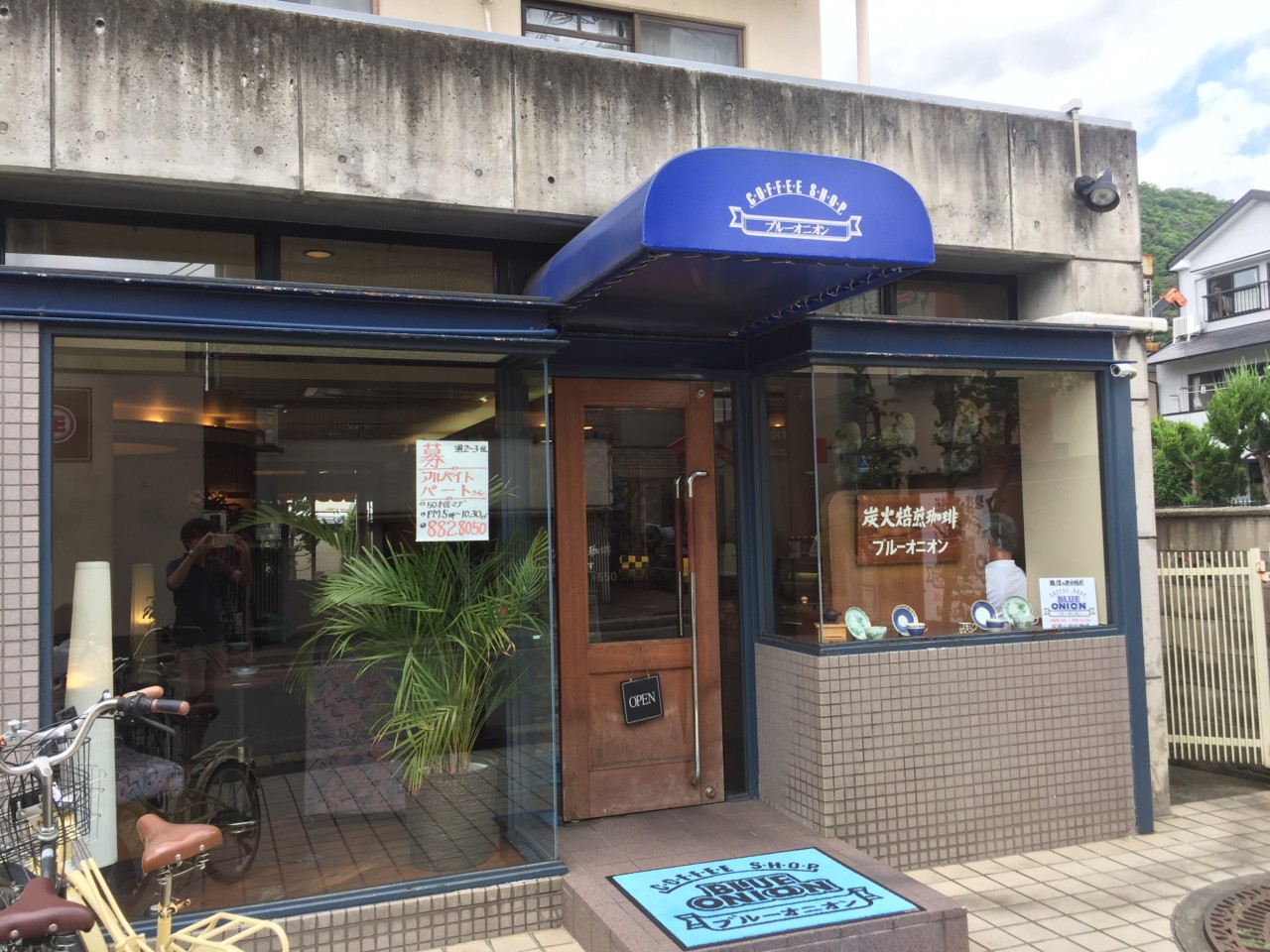 ブルーオニオン
